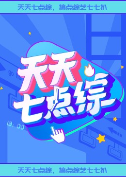 天堂午夜看片在线播放