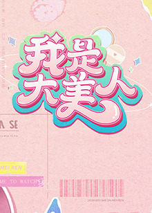 大屁股篠崎环奈A√在线